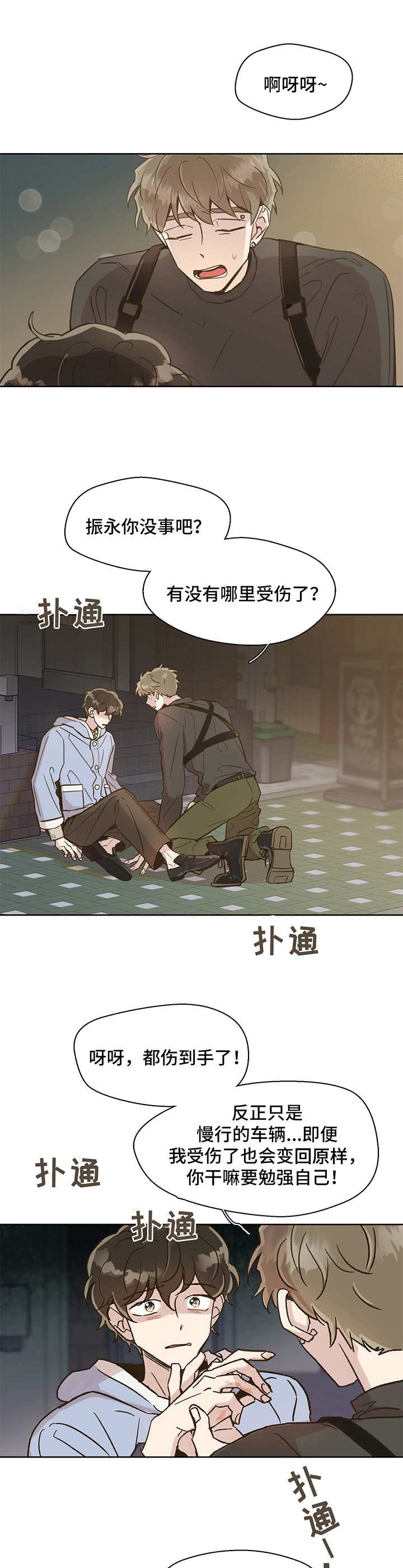 第8章：心理阴影