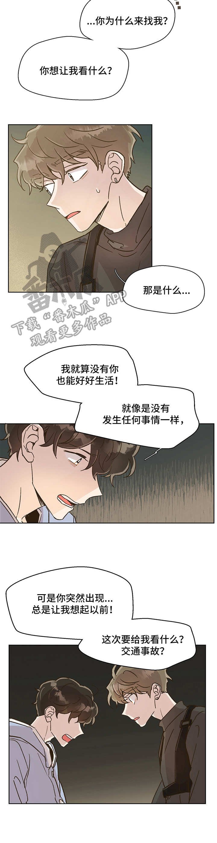 第8章：心理阴影