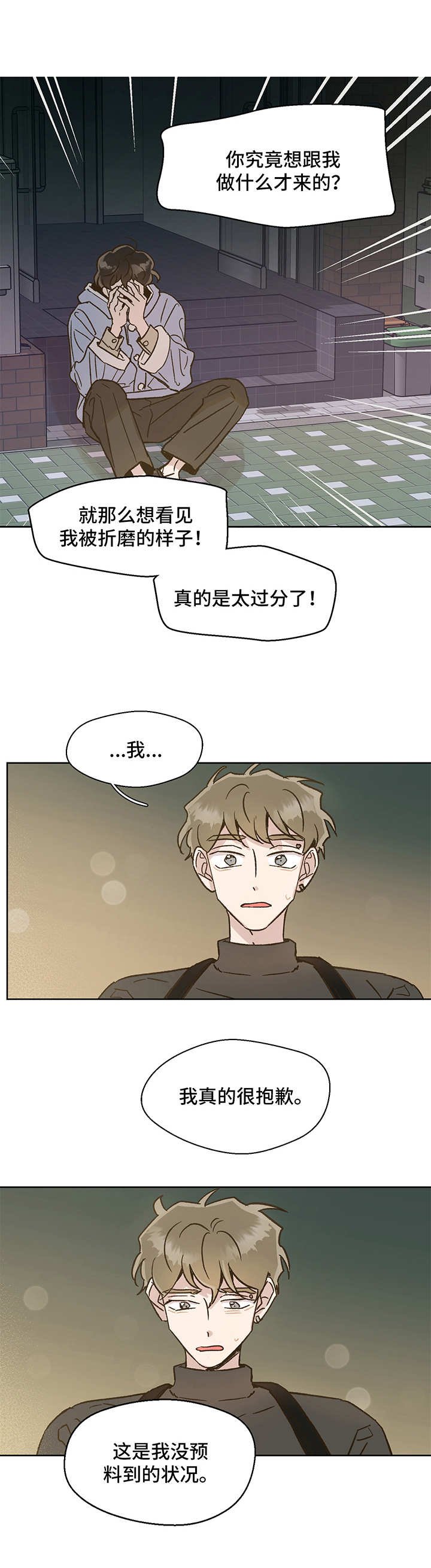 第8章：心理阴影