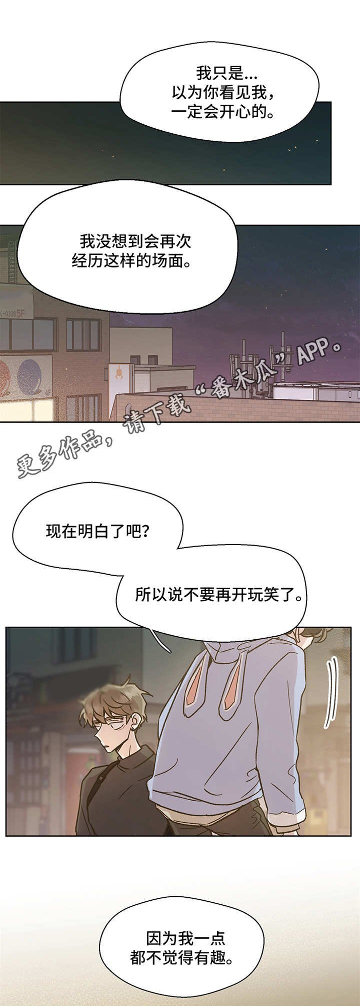 第8章：心理阴影