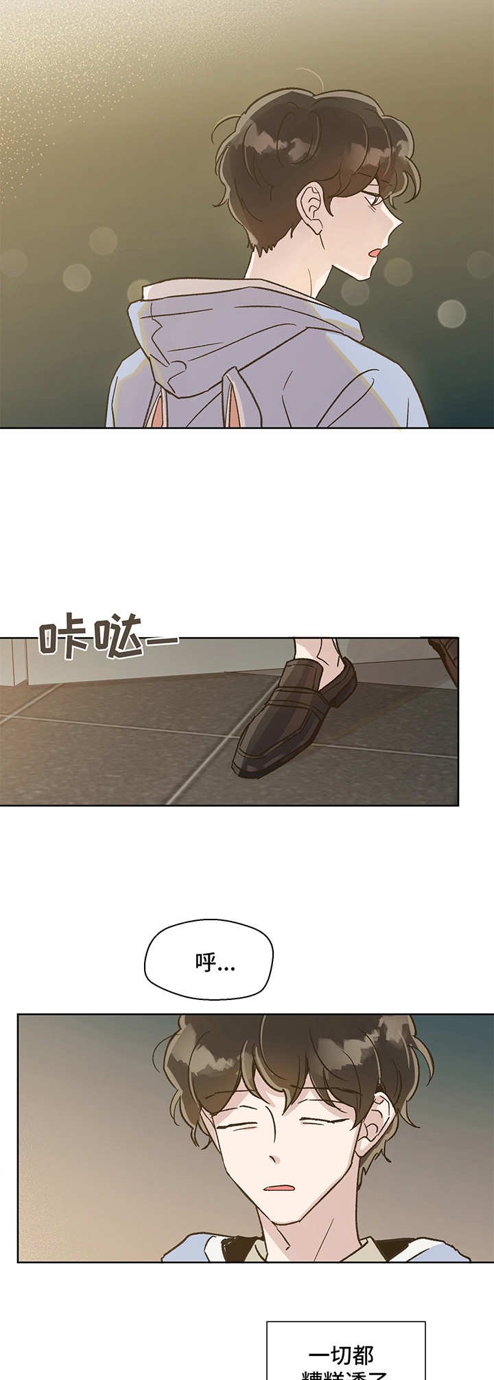 第8章：心理阴影