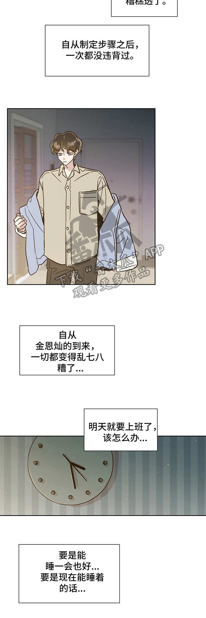 第8章：心理阴影