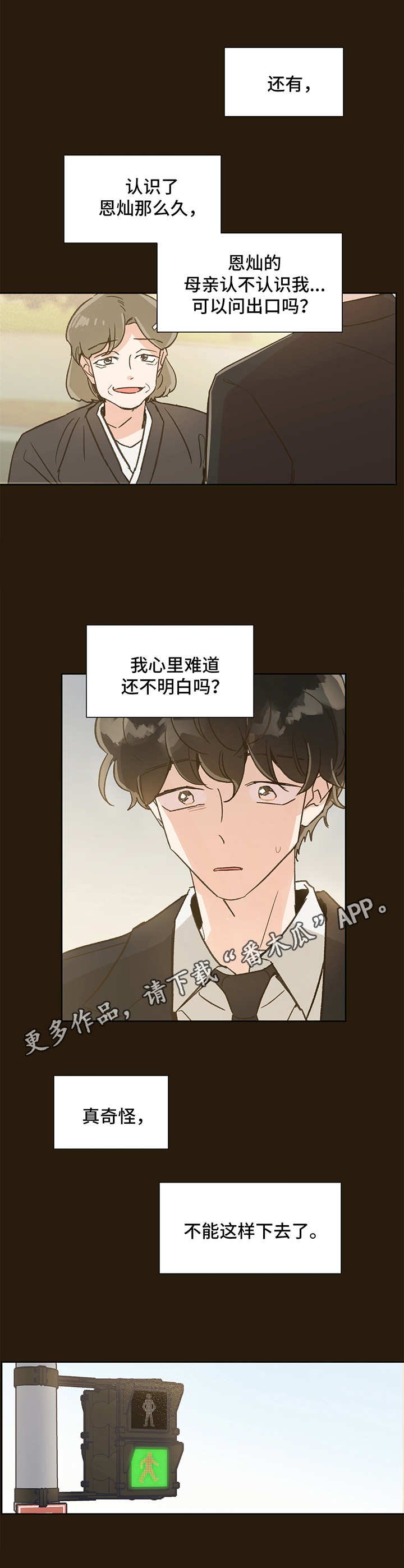第9章：越发沉重
