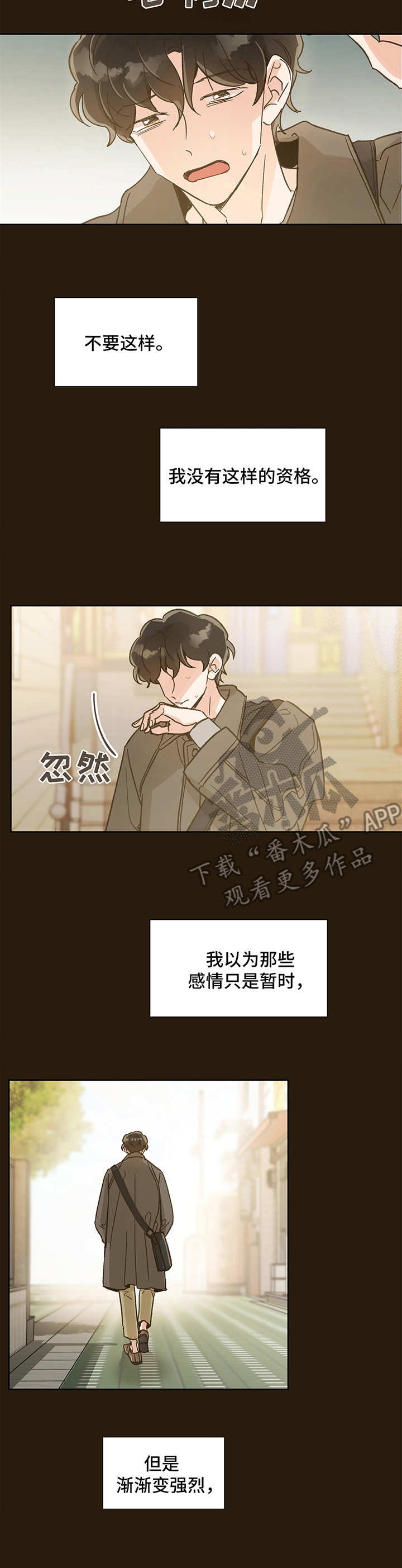 第9章：越发沉重