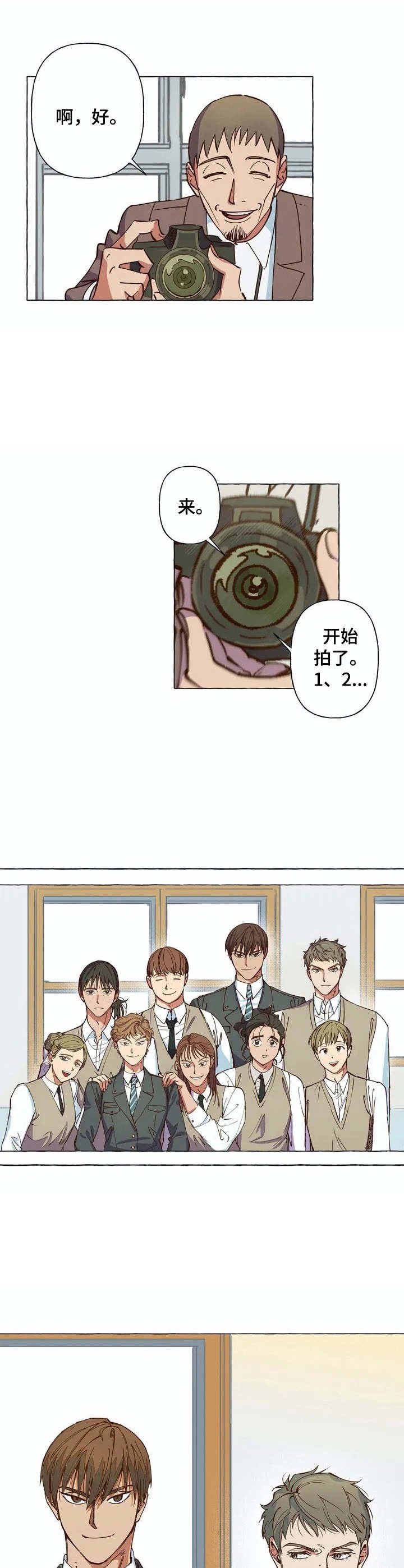 第1章：支教老师