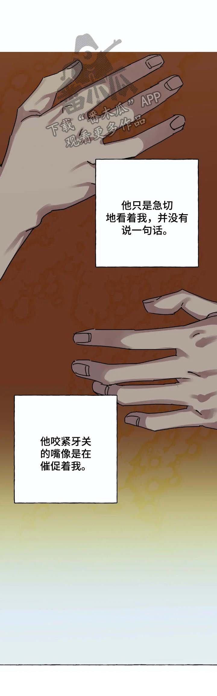 第10章：表白（第一季完结）