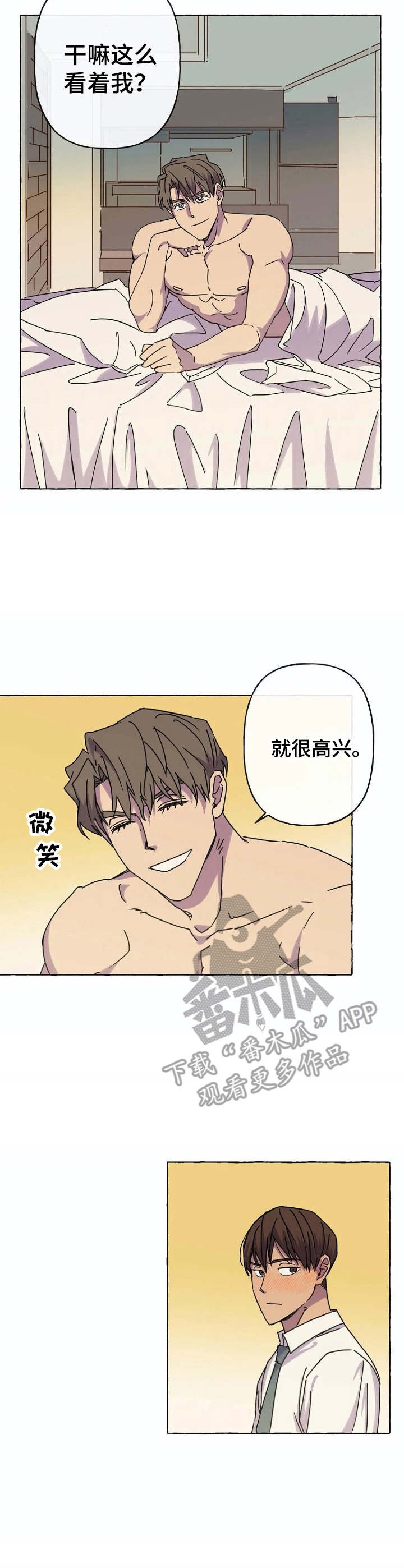 第10章：表白（第一季完结）