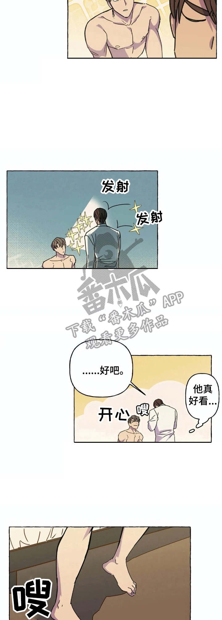 第10章：表白（第一季完结）
