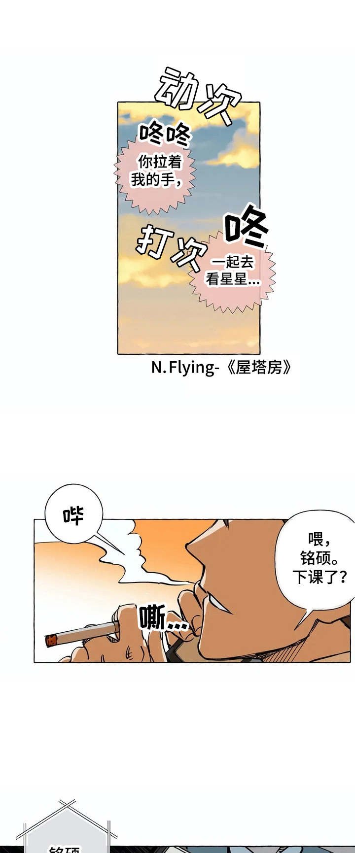 第2章：不想干了