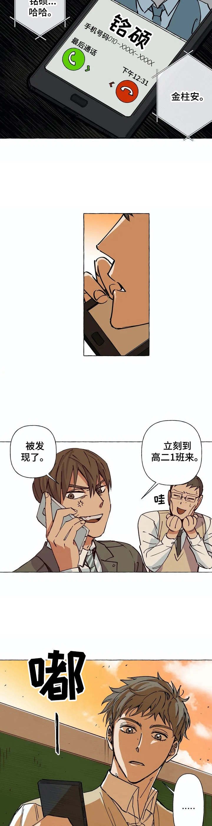 第2章：不想干了