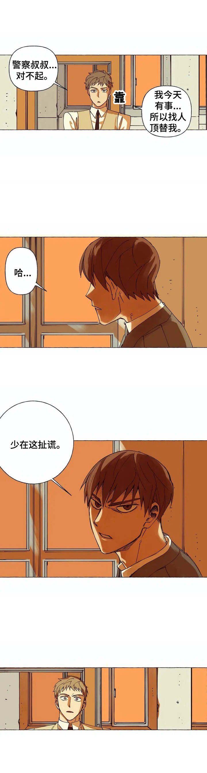 第2章：不想干了