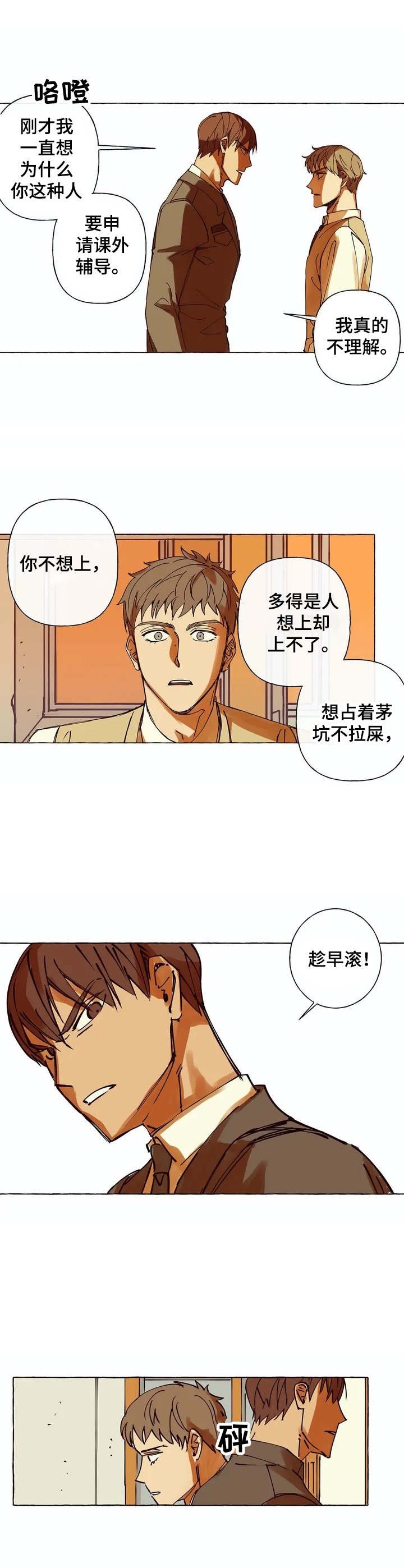 第2章：不想干了