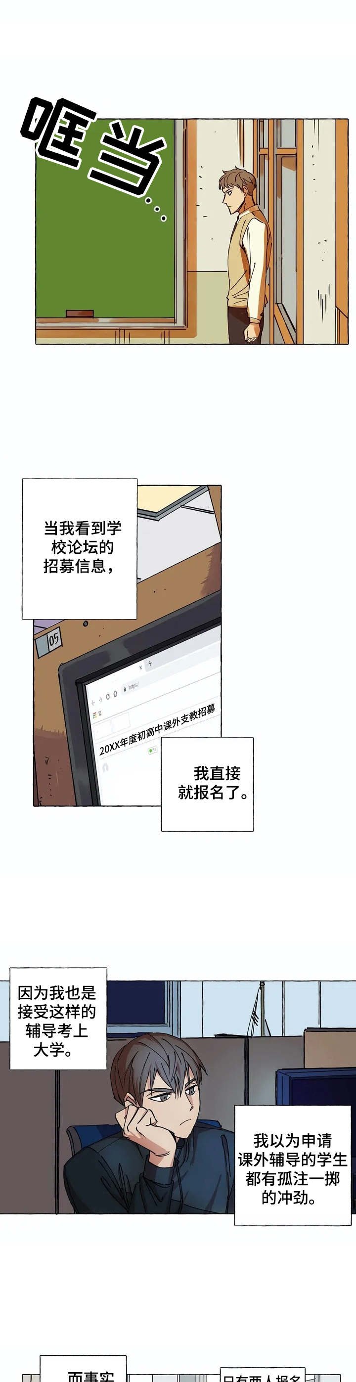 第2章：不想干了
