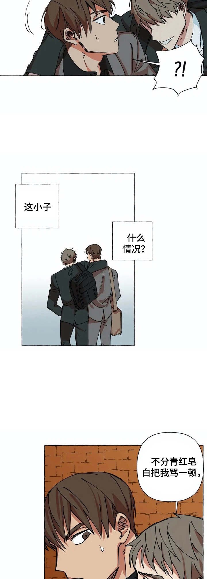 第2章：不想干了