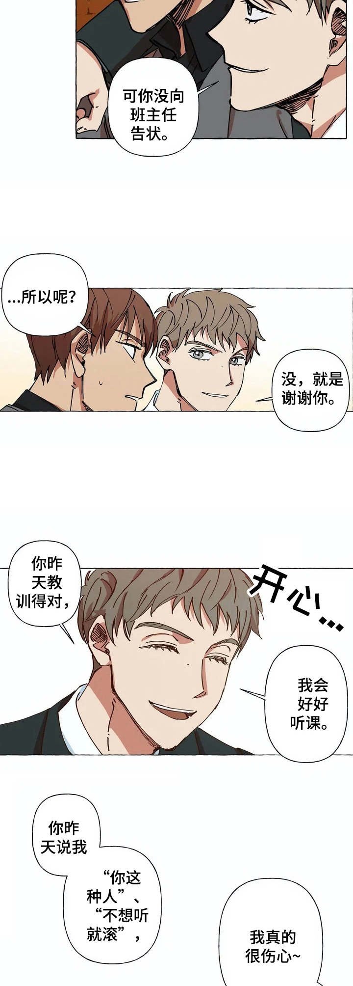 第2章：不想干了
