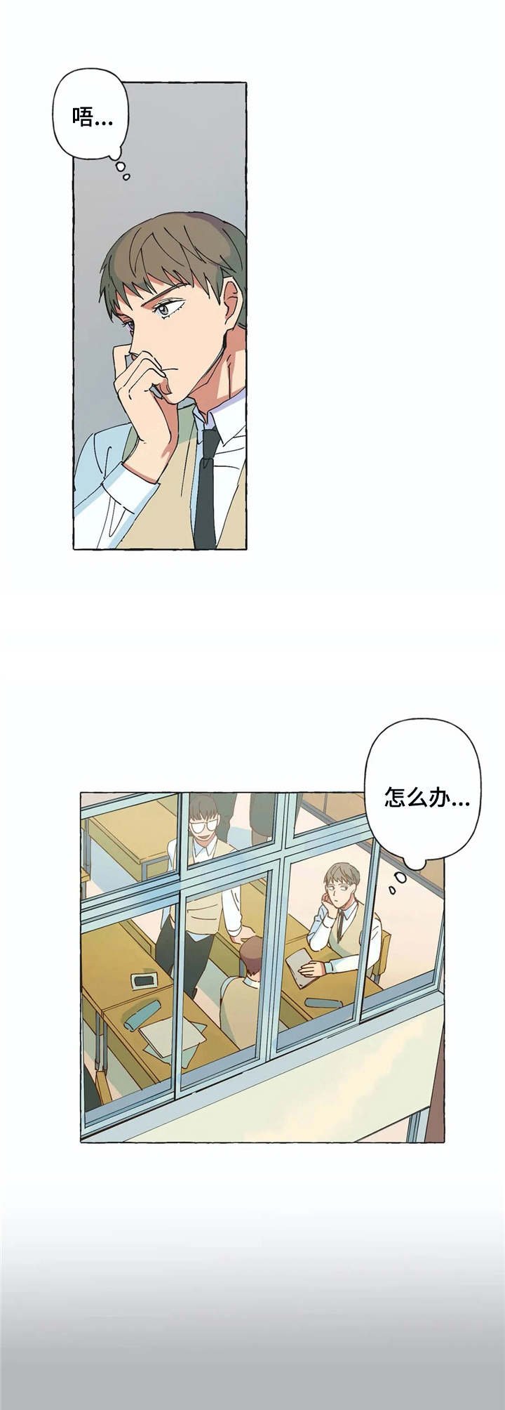 第3章：不待见