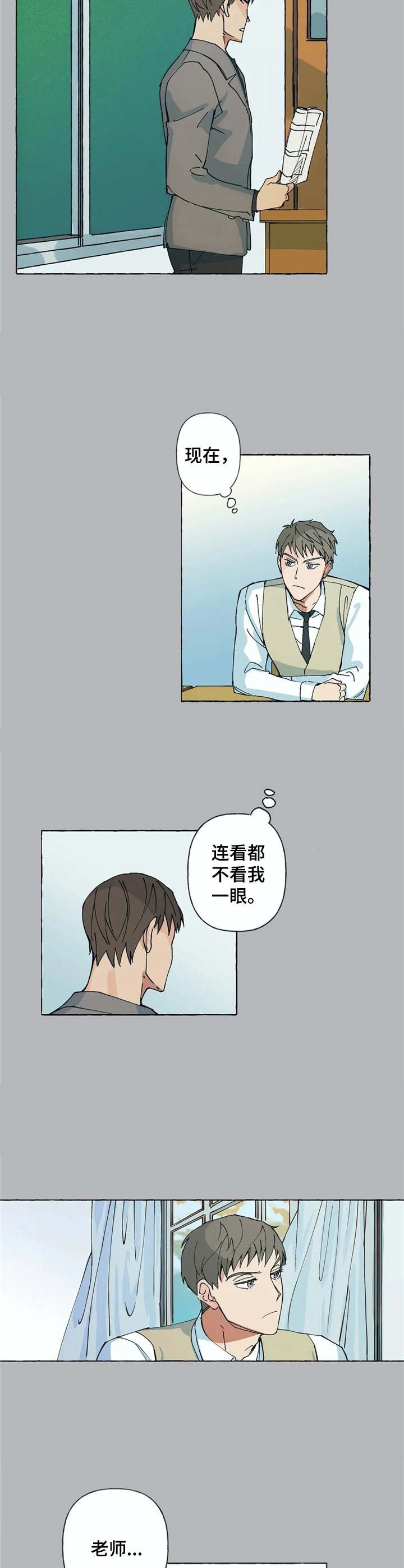 第3章：不待见