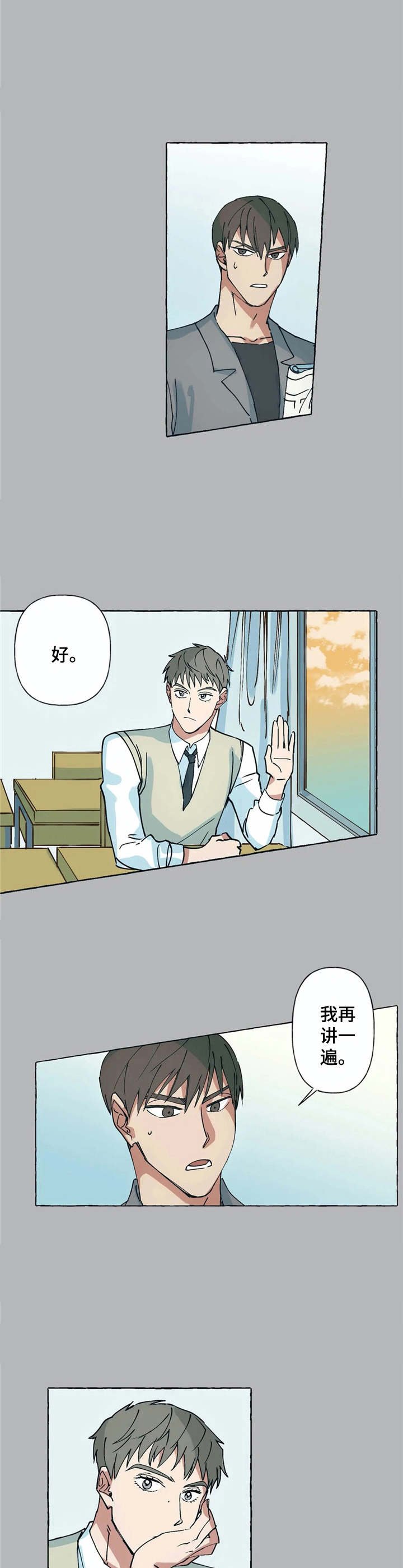 第3章：不待见