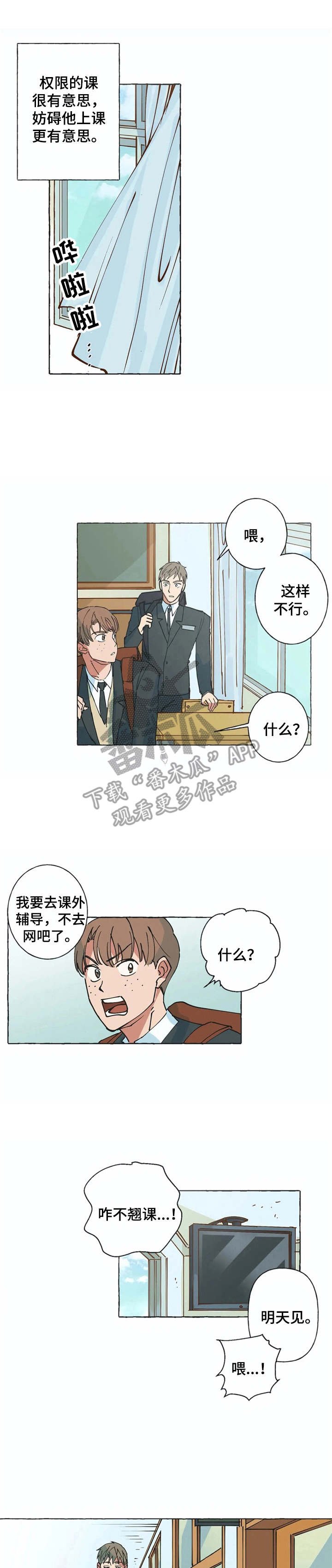 第4章：打招呼