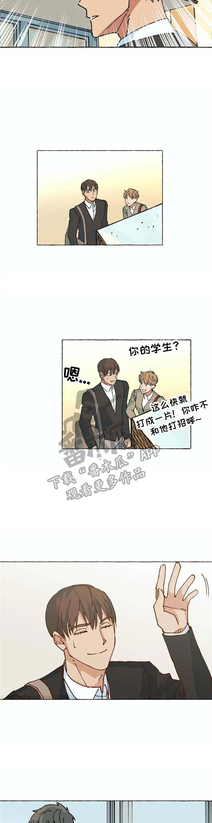 第4章：打招呼