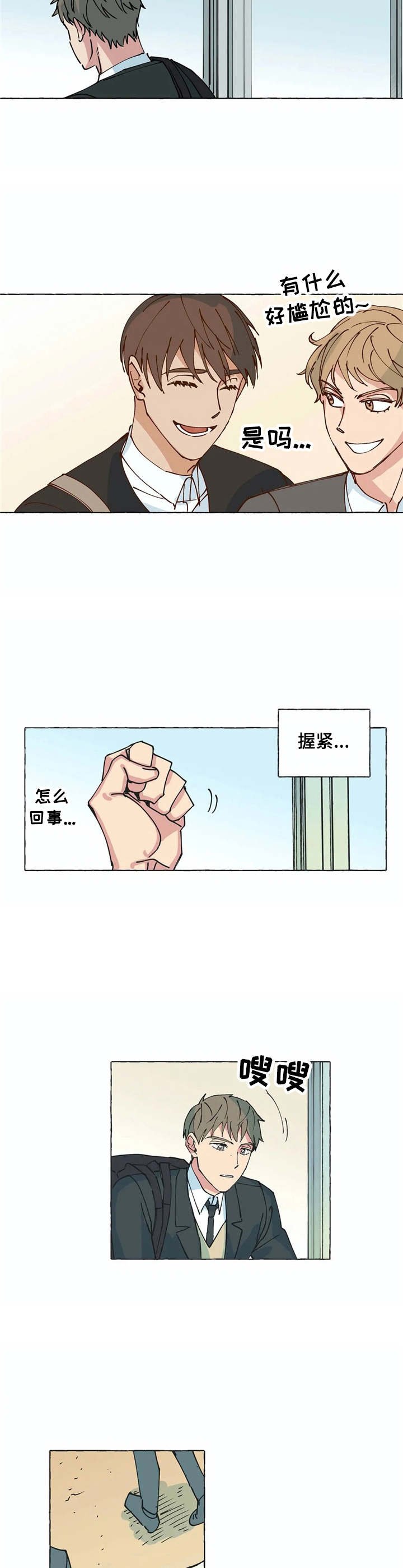 第4章：打招呼