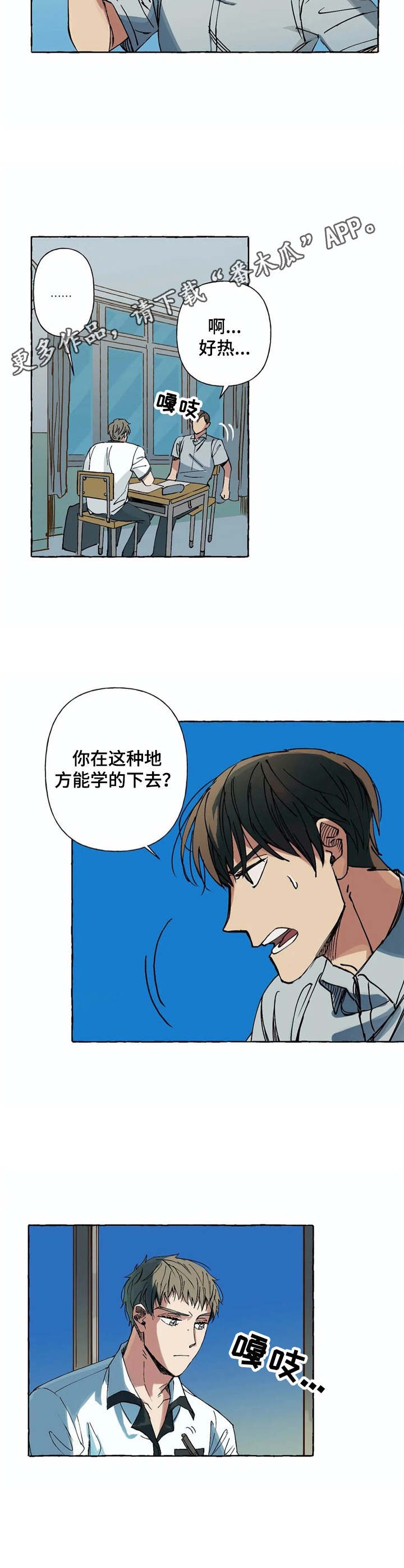 第4章：打招呼