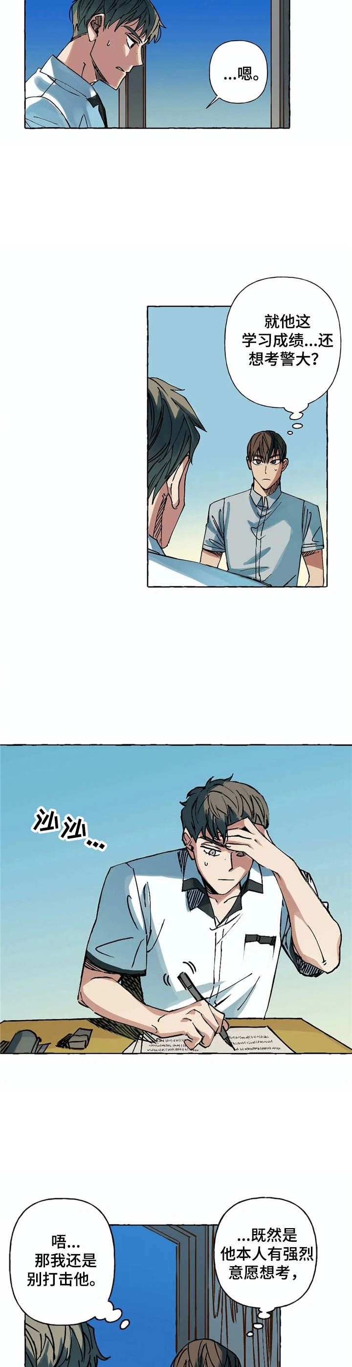 第5章：死缠烂打