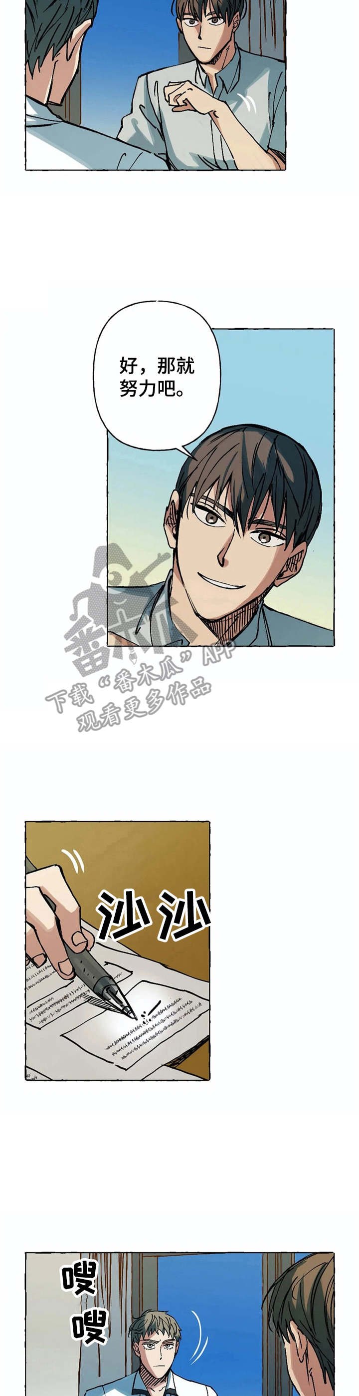 第5章：死缠烂打