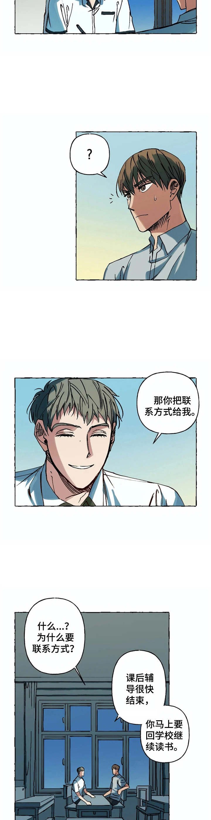 第5章：死缠烂打