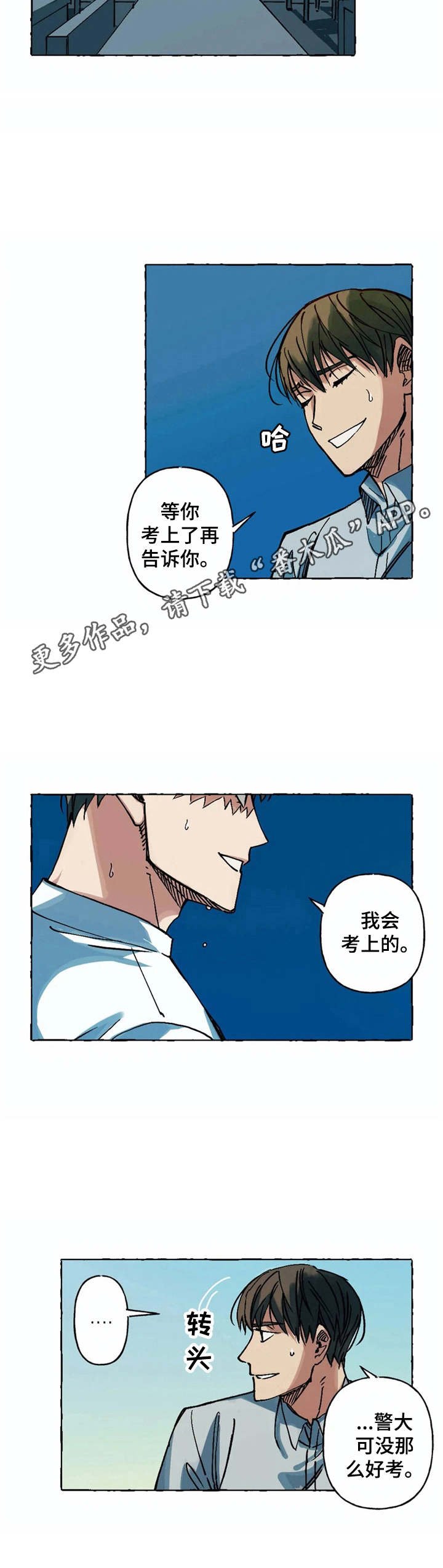第5章：死缠烂打