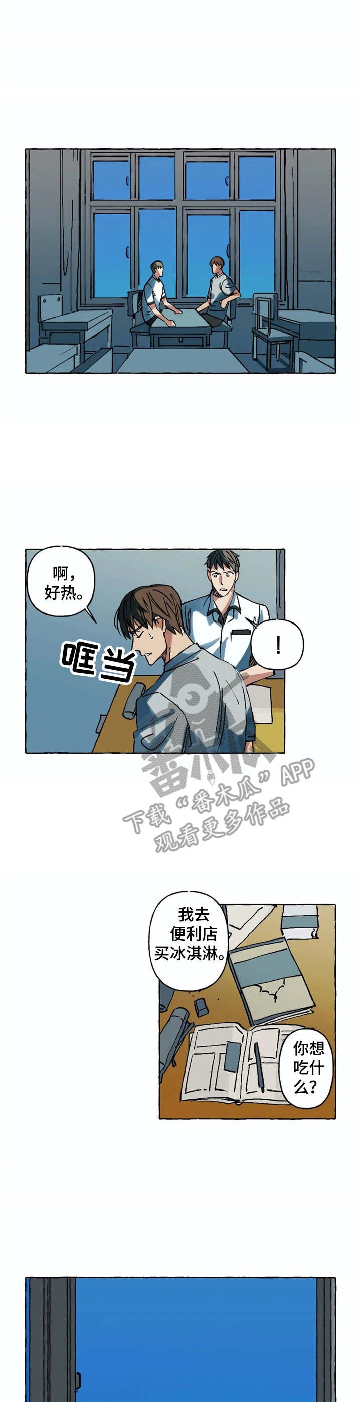 第5章：死缠烂打