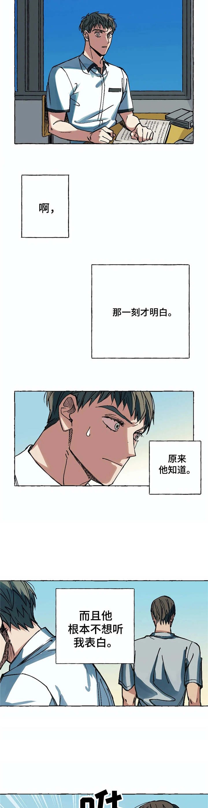 第5章：死缠烂打