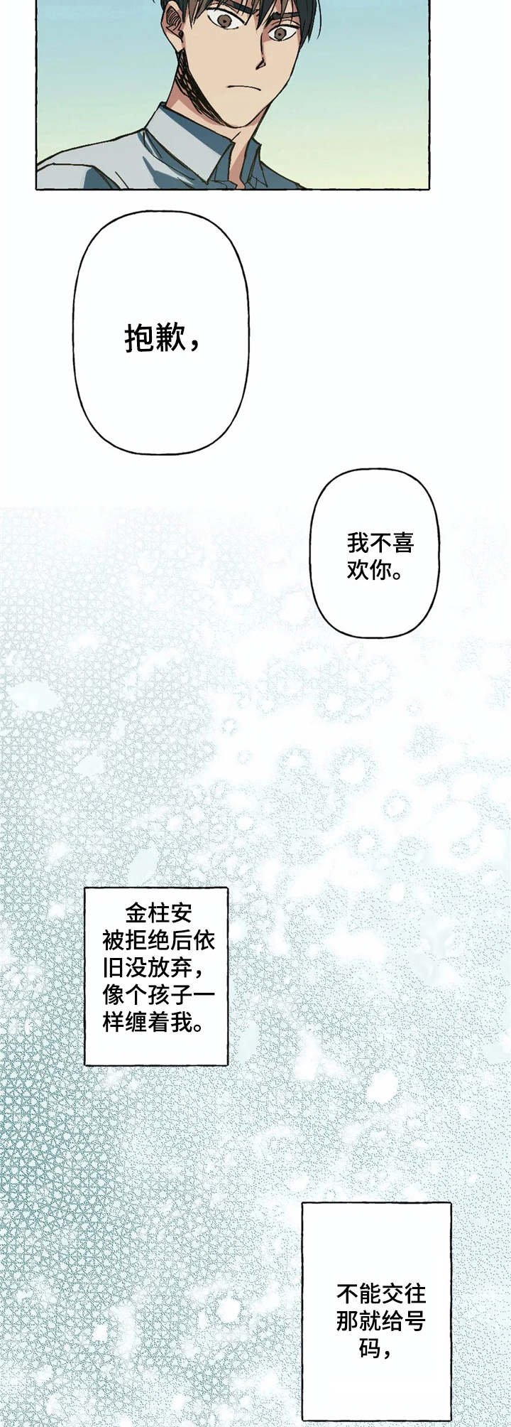 第5章：死缠烂打