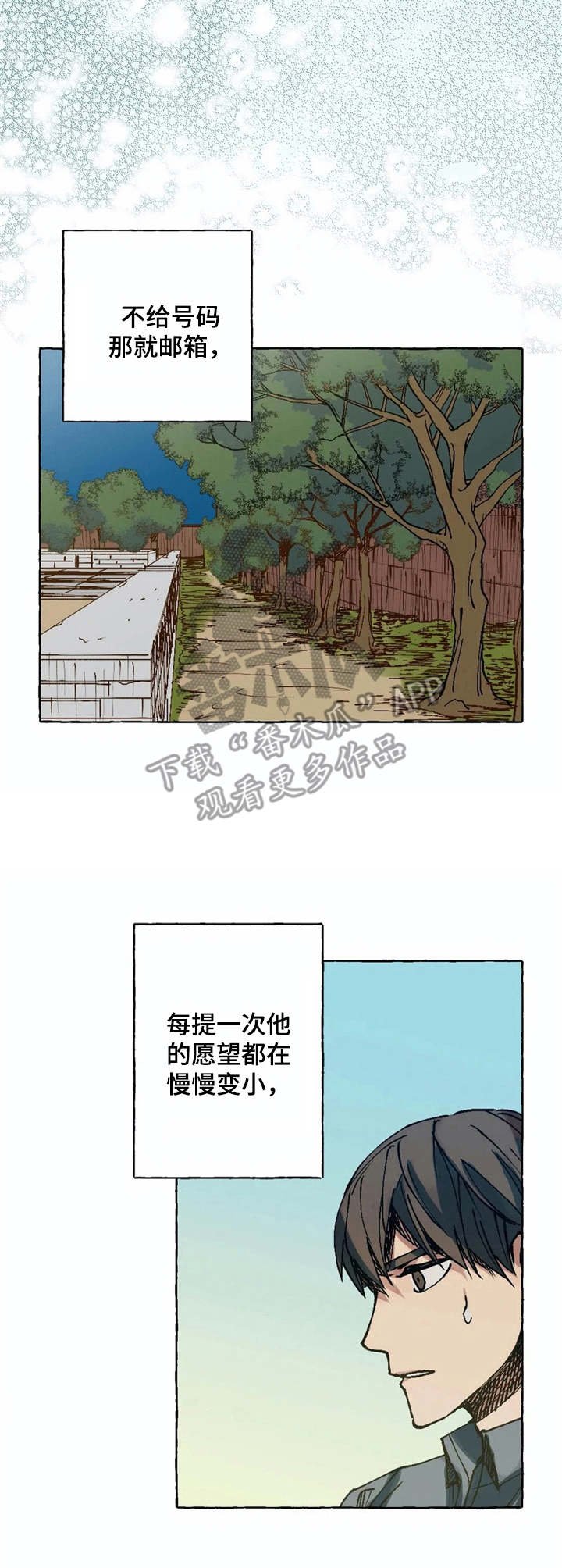 第5章：死缠烂打