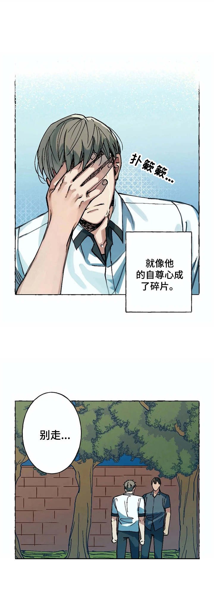 第5章：死缠烂打
