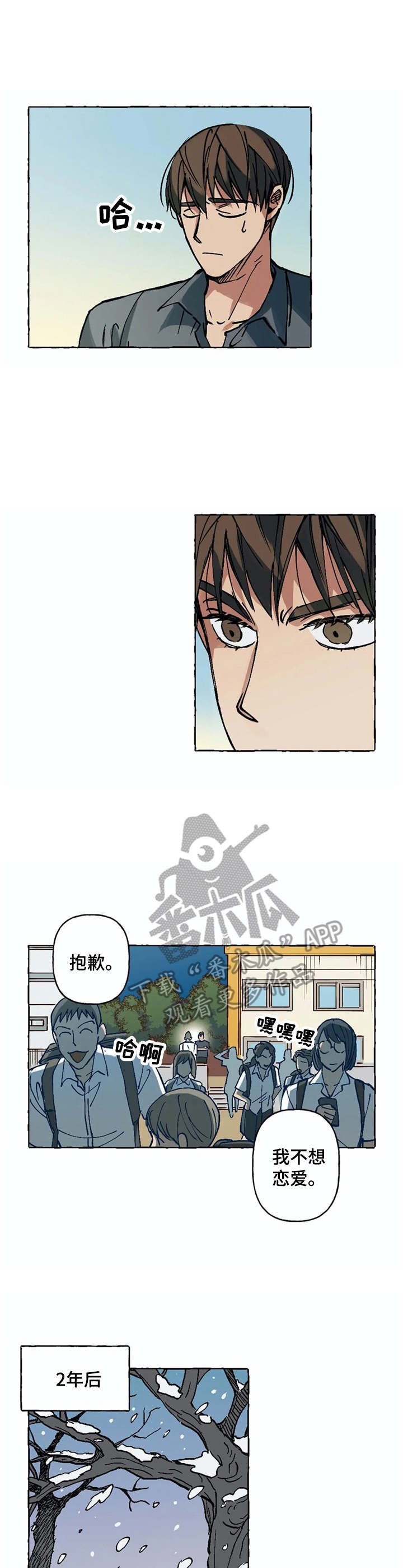第6章：重逢