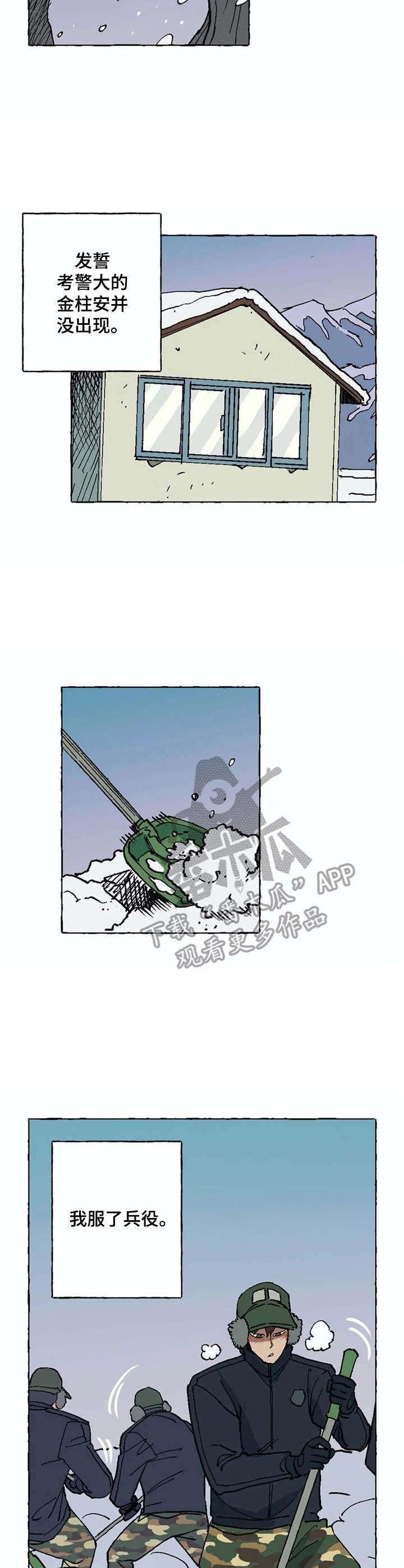 第6章：重逢
