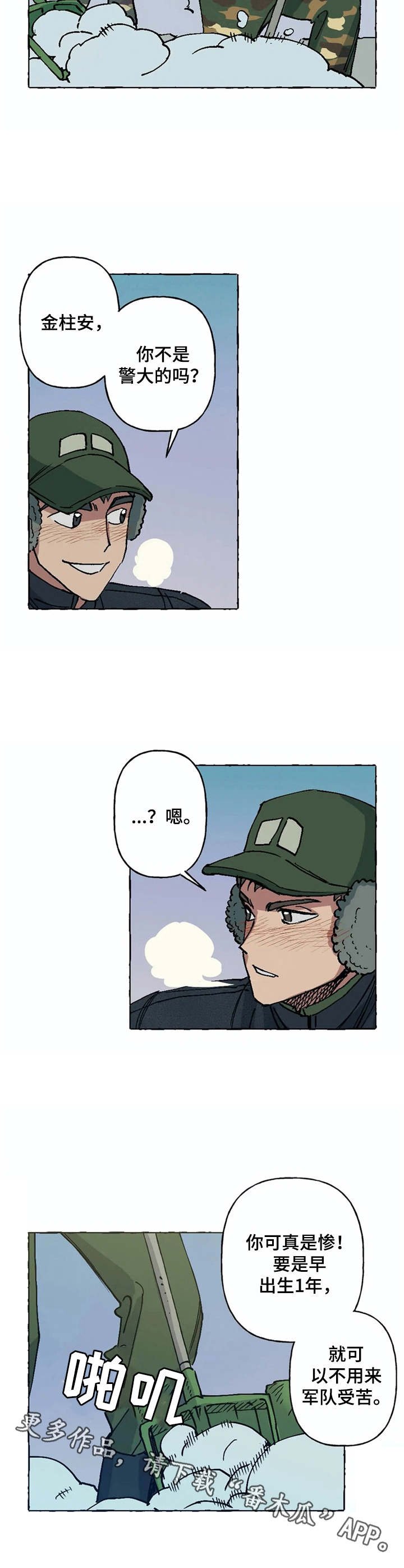 第6章：重逢