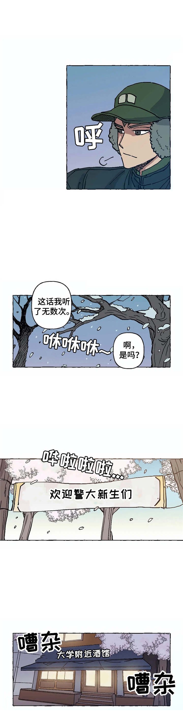 第6章：重逢