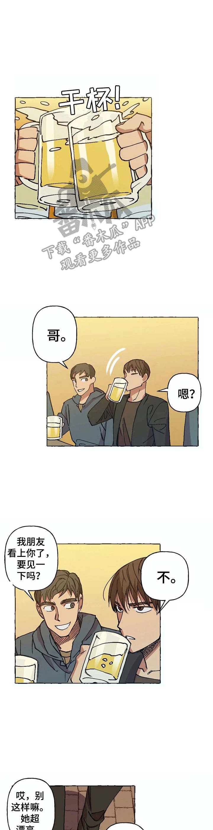 第6章：重逢