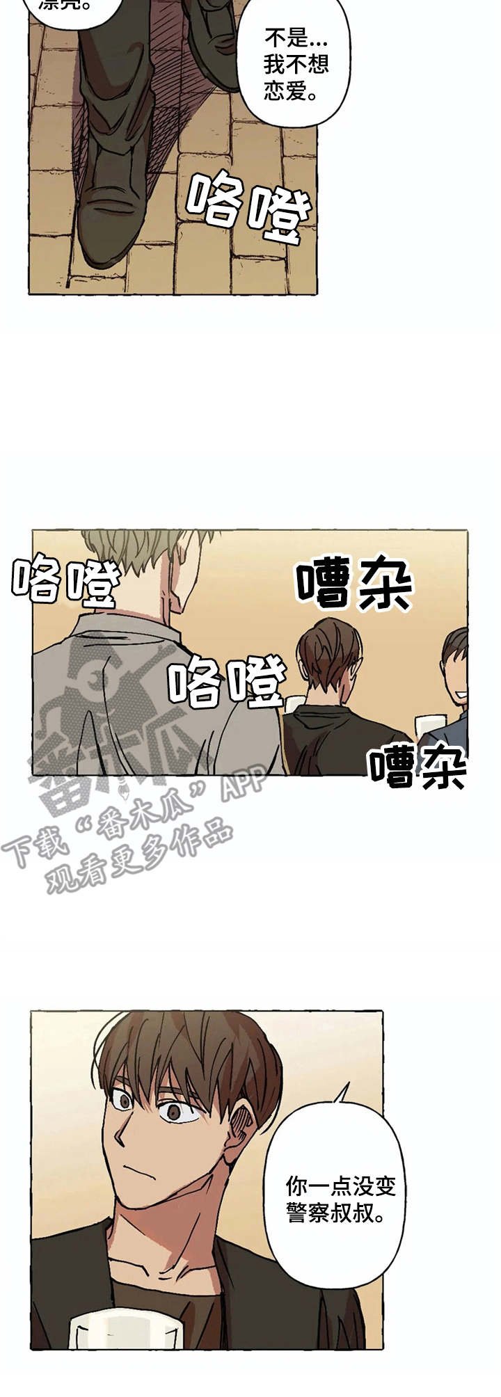 第6章：重逢