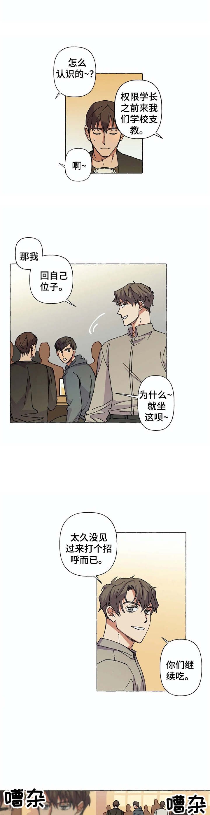第6章：重逢