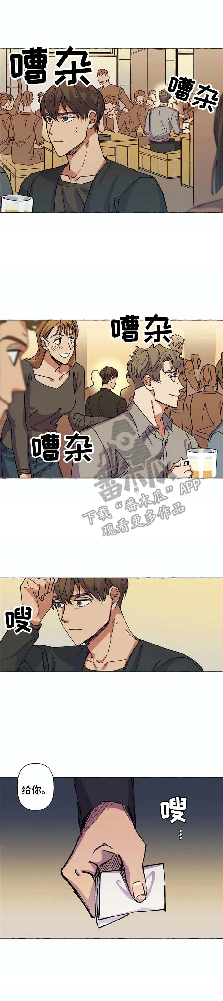 第7章：吵闹