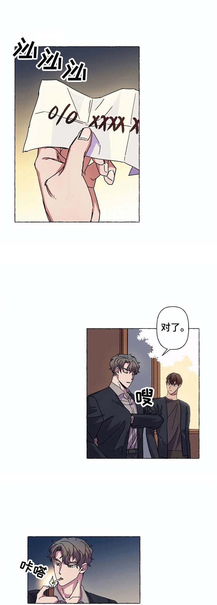 第7章：吵闹