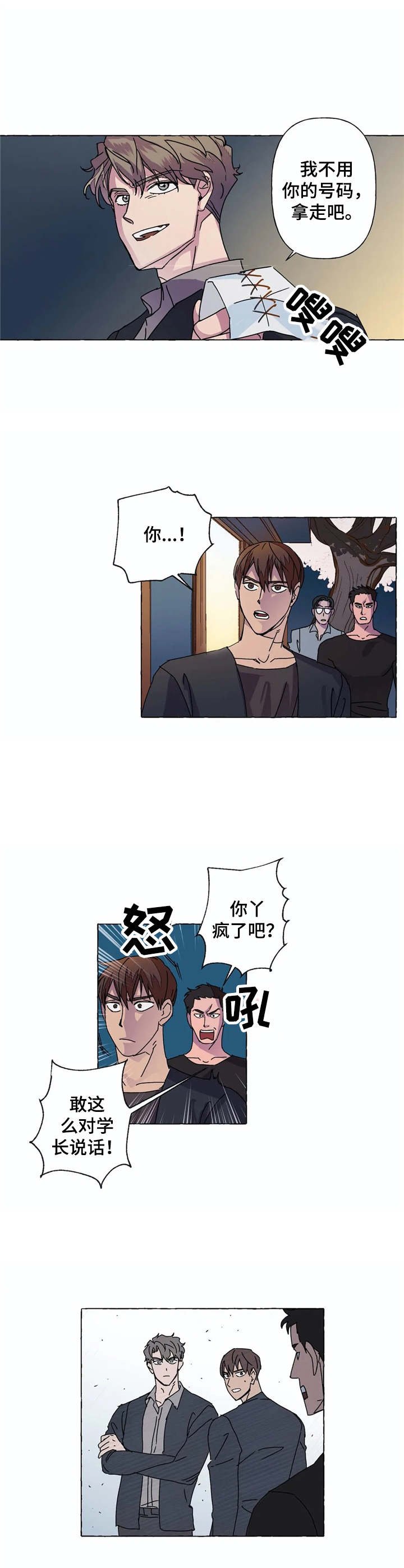 第7章：吵闹