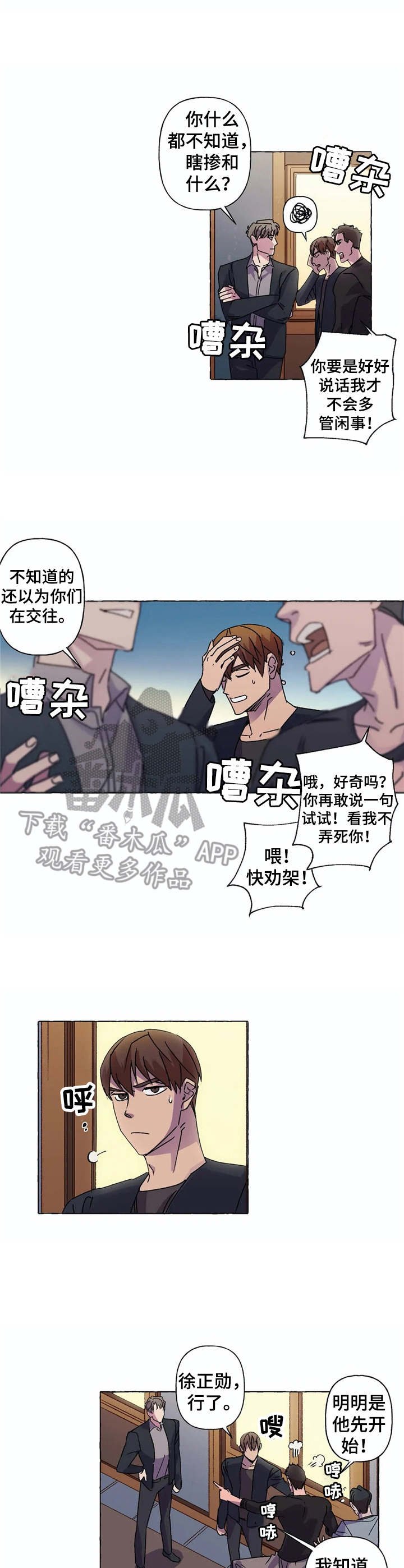 第7章：吵闹
