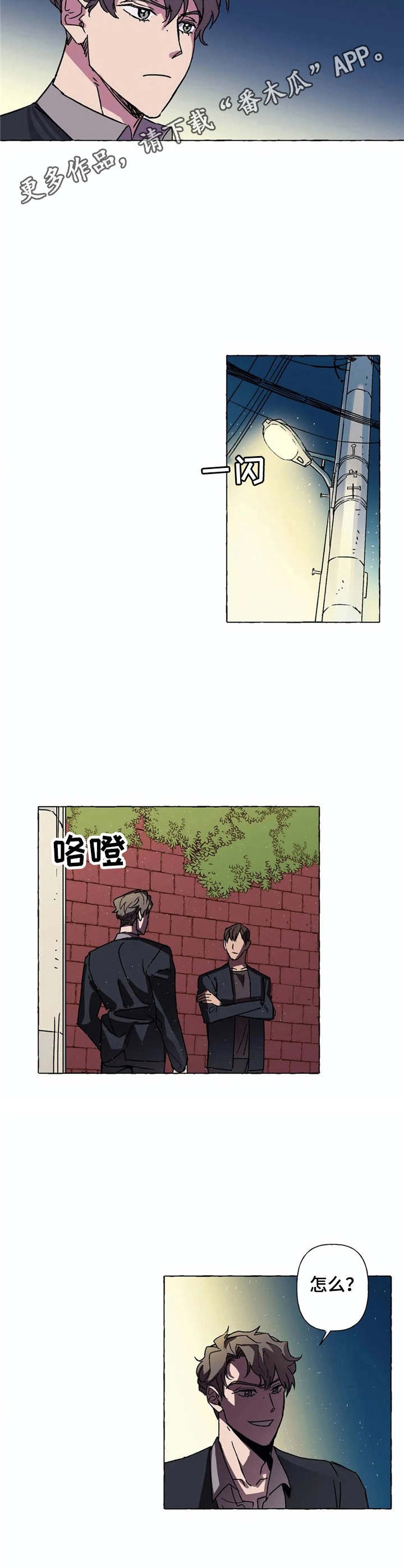 第7章：吵闹