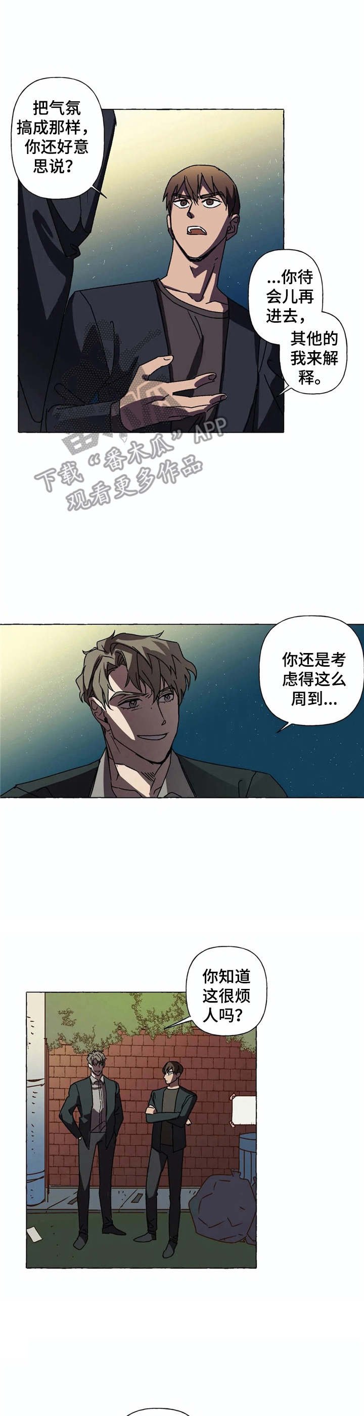 第7章：吵闹