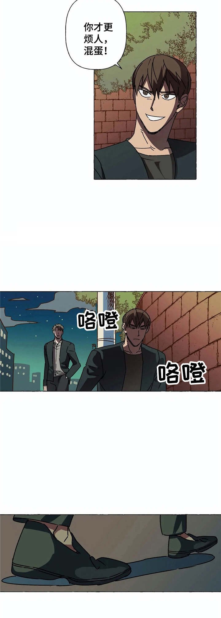 第7章：吵闹