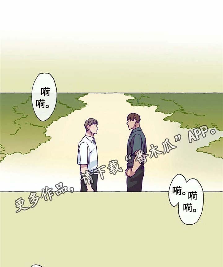 第8章：根深蒂固